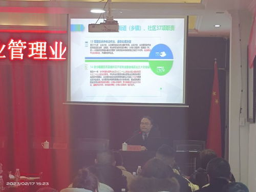 強(qiáng)內(nèi)功，促規(guī)范 天府街道舉辦物業(yè)管理法律法規(guī)專題培訓(xùn)賦能企業(yè)管理