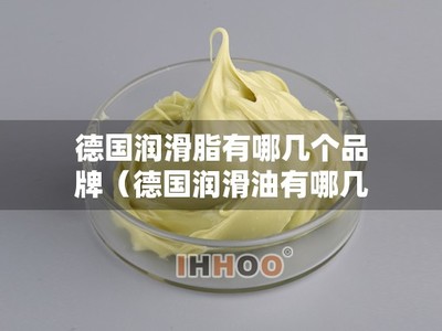 進(jìn)口特種潤(rùn)滑油主流品牌盤(pán)點(diǎn)與市場(chǎng)銷(xiāo)售策略淺析